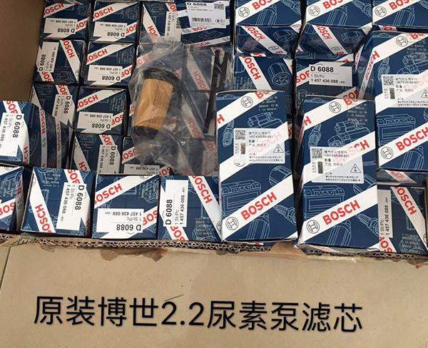 1457436088博世2.2原装尿素泵滤芯济南信发