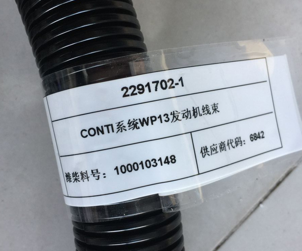 1000103148自主研发电脑板发动机线束济南信发