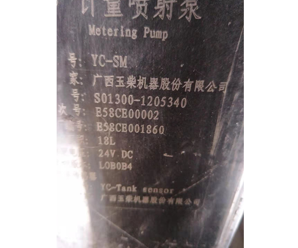 S01300-1205340广西玉柴机器尿素泵济南信发